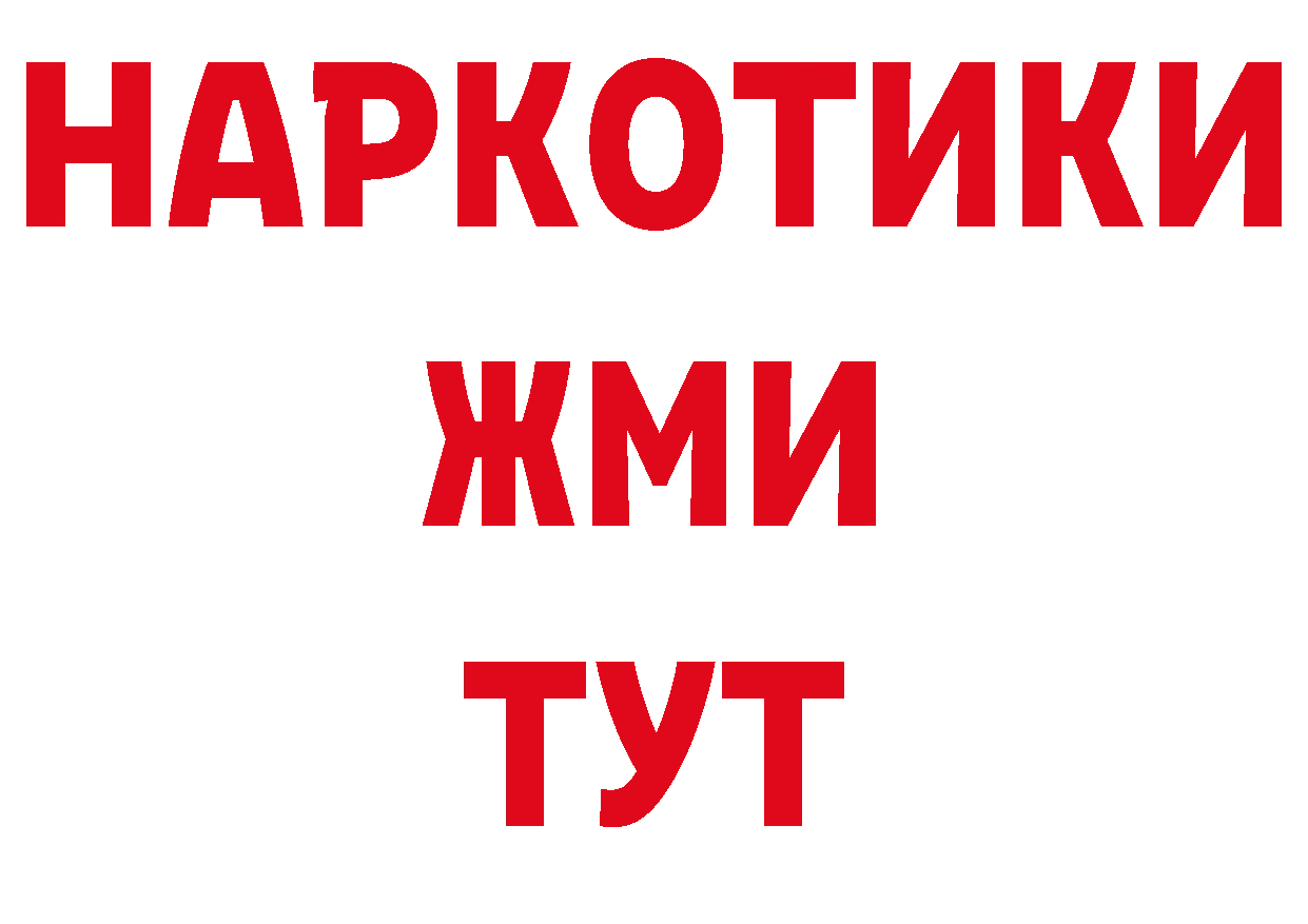 Где продают наркотики? даркнет формула Нахабино